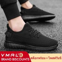 VMAL รองเท้าวิ่งระบายอากาศขนาดใหญ่ 39-48 V726