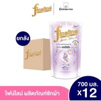 [ยกลัง12ชิ้น]Fineline ไฟน์ไลน์ซักผ้า สูตรเข้มข้น ออร์แกนิค ลาเวนเดอร์ แฮปปี้เนส (สีม่วง) 700 มล.