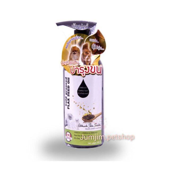 Bake n Bone Cold Pressed FLAX SEED Oil 180ml.น้ำมันเมล็ดแฟล็กซีด สกัด