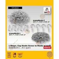 ตะขอเกลียว ชุบขาว ตัว C  , ตะขอตัว L ชุบกันสนิม 3/4" ,1",1-1/4", 1-1/2",2"