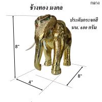 ช้างไม้แกะสลักทองเปลวกลาง 4นิ้ว ขนาด 10x25.8x25.8 ซม.น้ำหนัก 1400 กรัม  ปิดทองเปลว ประดับกระจกสี ช้างไม้มงคล ตกแต่ง บ้าน โรงแรม รีสอร์ท แกะสลักจ