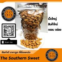 อัลมอนด์อบเกลือ Almond ถั่วอัลมอนด์อบเกลือ เกรด A ขนาด 1kg(1,000g). อบใหม่ๆ ในซิปอย่างดี จากร้าน The Southern Sweet