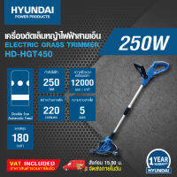 HYUNDAI GRASS TRIMMER HGT450   450W.  ฮุนไดเครื่องเล็มหญ้าไฟฟ้า รุ่น  HGT450