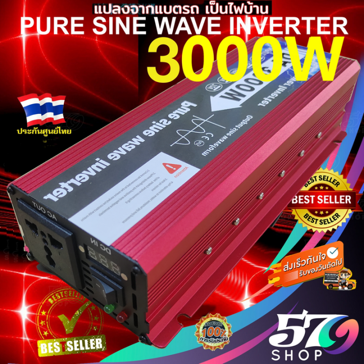 suoer12v-3000w-อินเวอร์เตอร์-12v-to-220v-portable-smart-power-inverter-ตัวแปลงไฟรถเป็นไฟบ้าน-3000wอินเวอร์เตอร์-3000-watt-dc-12v-24v-to-ac-110v-220v-inverter-ใช้กับหม้อหุงข้าว-ไมโครเวฟ-พัดลม-หลอดไฟ-le