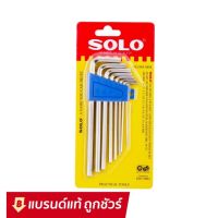 ( โปรโมชั่น++) คุ้มค่า SOLO ชุดประแจหกเหลี่ยม ชุบขาว แบบยาว รุ่น 905 มม. (8ชิ้น/ชุด) ประแจหกเหลี่ยมโซโล ราคาสุดคุ้ม ประแจ หก เหลี่ยม ประแจ 6 เหลี่ยม ประแจ หก เหลี่ยม หัว บอล กุญแจ หก เหลี่ยม