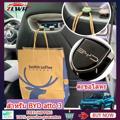 ZLWR BYD ATTO 3 ตะขอแขวนรถ ตะขอโลหะภายในรถ ตะขอที่นั่งแบบสปอร์ต ที่เก็บตะขอที่นั่ง BYD YUAN PLUS ตะขอติดรถ