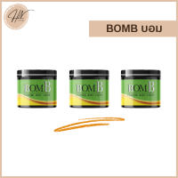 แท้ ขายดี [3 กระปุก ส่งฟรี ]  BOMB ครีมร้อน เจลร้อน ทา แขนขาใหญ่ พุงหนา เซลลูไลท์ ส่วนเกิน ทานวดหลังอาบน้ำไม่ต้องล้างออก 100 g.