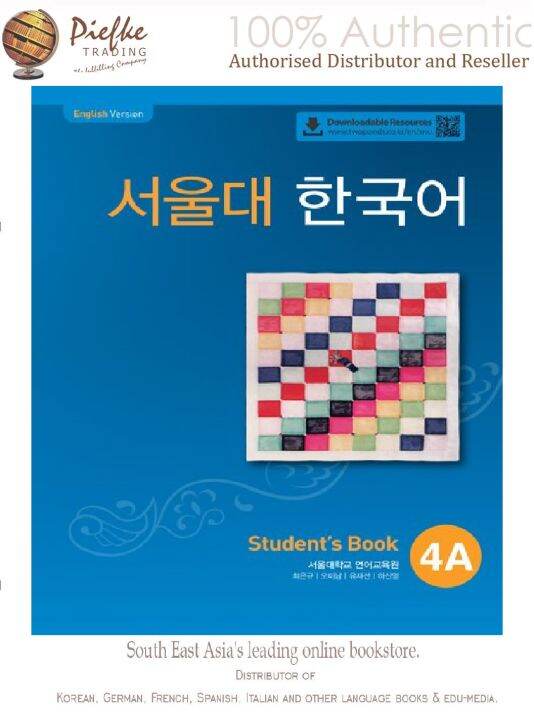 서울대 한국어 Seoul University Korean (SNU) : 4A Student's Book (100% Genuine ...