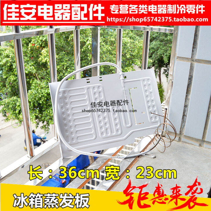 Mini refrigerator Vaporizing Board Evaporator Frosting Plate