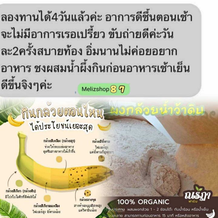 ผงกล้วยดิบแท้-ผงกล้วยดิบ-organic-ผงกล้วยน้ำว้า-300g-ลดกรดไหลย้อน-โรคกระเพาะ-ลดความดัน-ไขมันในเลือด-แก้ท้องเสีย-ลดการกระหายน้ำ