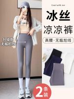 ✒๑✺ Ice silk leggings for womens outer wear summer thin high-waist butt-lifting shark nine-point tight Barbie yoga pants 2023