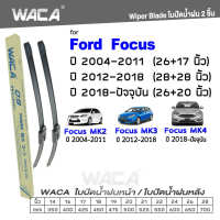 WACA ใบปัดน้ำฝน FORD Focus MK2 MK3 MK4 ปี 2004-ปัจจุบัน ใบปัดน้ำฝนหลัง (2ชิ้น) #WC2 ^FSA