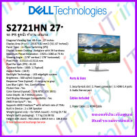 Dell S2721HN 27 Monitor เดลล์ จอมอนิเตอร์ IPS LED 16:9 27 นิ้ว รับประกัน 3 ปี On-Site