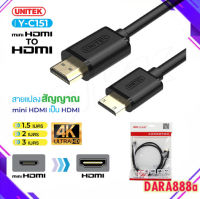 UNITEK Y-C151 แท้ 100% สายแปลงสัญญาณ MINI HDMI TO HDMI ความยาว 1.5 เมตร