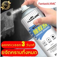 ( PRO+++ ) โปรแน่น.. 3 วินาทีในการเอากาวออก ไม่ทำร้ายสีรถ น้ำยาลบคราบกาว สเปรย์ล้างคราบกาว น้ำยาล้างกาว สเปรย์ลบคราบกาว น้ำยาล้างคราบกาว ราคาสุดคุ้ม กาว กาว ร้อน กาว อี พ็ อก ซี่ กาว ซิ ลิ โคน