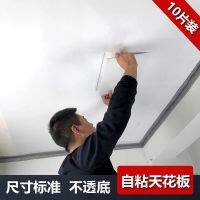 [COD] Ceiling self-adhesive wallpaper wall top stickers ceiling self-installation roof ugly shed background flat