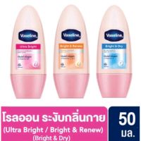 Vaseline Ultra Bright Gluta Collagen Vit B3&amp; Bright &amp; Dry  Gluta Collagen Vit E 50 ml.