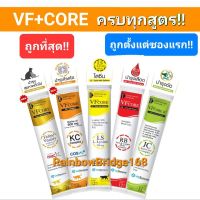 ถูกตั้งแต่ซองแรก!! ขนมแมวเลีย VFcore ครบ 5 สูตร Lysine กระตุ้นภูมิ RB บำรุงเลือด JC ข้อ KC ไต Vitality สุขภาพโดยรวม