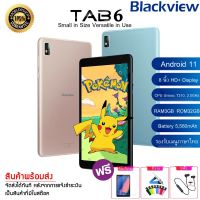 แท็บเล็ต Tablet BlackView Tab 6 (3G 2SIM RAM3GB ROM32GB) จอใหญ่ 8" แบตฯอึด 5580mAh สินค้าของแท้ ประกันศูนย์ 12 เดือน พร้อมส่ง!!