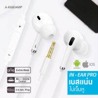 [ส่งฟรี] Asaki IN-EAR SMALLTALK หูฟังสมอลทอล์ค มีไมค์ในตัว กดรับ-วางสาย / เพิ่ม-ลดเสียงได้ รุ่น A-K6604MP รับประกัน 1 ปี