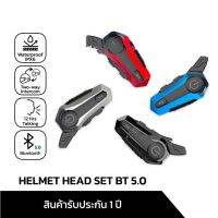 Helmet intercom headset BT 5.0 กันน้ํา IPX6 หูฟังบลูทูธติดหมวกกันน็อค Helmet Wireless