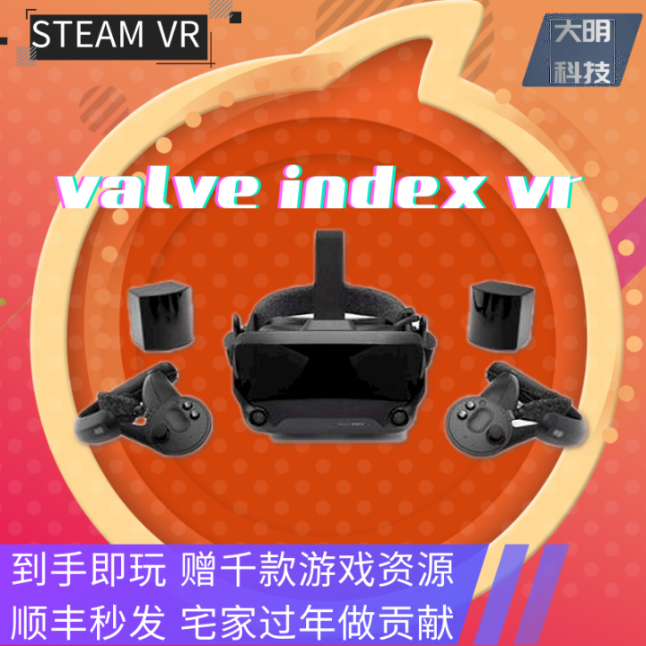 Domestic spot Valve Index VR Kit 2.0 base station full set of handles