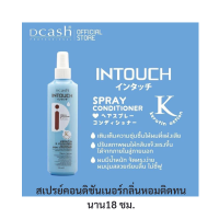 พร้อมส่ง สเปรย์คอนดิชันเนอร์กลิ่นหอมติดทนนาน18 ชม. สูตรผสมวิตามิน อี เข้มข้น สีฟ้า เก็บเงินปลายทาง