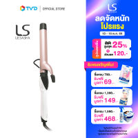 ของแท้100% LESASHA LS JUMBO CURL HAIR CURLER 32mm.แกนม้วนถนอมเส้นผม รุ่น LS1650 by TV Direct