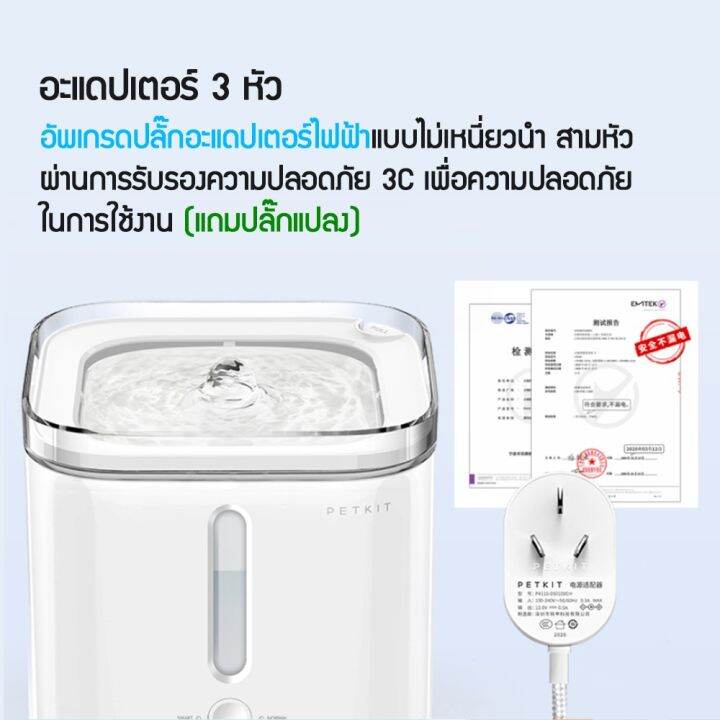 พร้อมส่ง-y56-ประกันสูงสุด1ปี-global-version-petkit-น้ำพุแมว-รุ่น-eversweet-รุ่น2s-อัพเกรดใหม่-น้ำพุสัตว์เลี้ยง-ปลอดภัยมีระบบตัดไปเมื่อน้ำหมดทันที