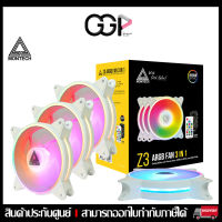 ?พัดลมระบายความร้อน? Montech Z3 ARGB 3 IN 1 Cooling Fan ?พัดลมมีรีโมท? พัดลมสีขาว? ประกันศูนย์ไทย