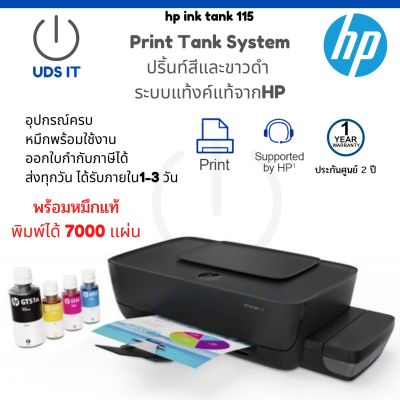 เครื่องพิมพ์/เครื่องปริ้นท์/printer HP Ink Tank 115 ระบบแท้งค์แท้โรงงาน แถมหมึกแท้พร้อมใช้งาน ประกันศูนย์ 1 ปี ออกใบกำกับภาษีได้ //print only