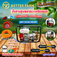 ปั๊มสามสูบเพลาชน+เครื่องยนต์ 6.5HP **(ไม่อัดจารบี , แรงดันสูง )** ?มีหลายตัวเลือก?