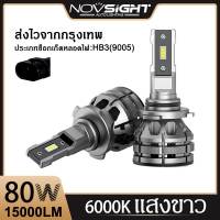 Novsight N38 2PCS Super Bright ไฟหน้ารถ 80W H4 HB3 / 9005 HB4 / 9006 HIR2 / 9012 H7 H11 H1 15000LM 6500K LED หลอดไฟหน้ารถ แสงสีขาว