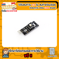 UVM-30A UV Ultra Violet sensor module เซนเซอร์วัดแสงอัลตราไวโอเลต