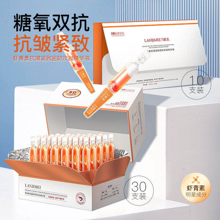 Astaxanthin Second Throwing Elastic Moisturizing Firming Lifting Anti