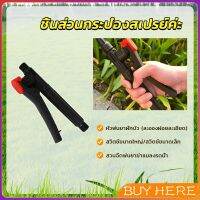 BUY HERE หัวฉีดพ่นยา ปุ๋ย สารเคมี ด้ามบีบ ก้านฉีดยึด  Sprayer Parts