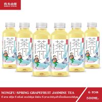 (6 ขวด) NONGFU SPRING (TEA PI) ที พาย ฟรุ๊ต ที ดริ้งค์ เกรปฟรุต จัสมิน ที (ชามะลิปรุงสำเร็จกลิ่นเกรปฟรุต)