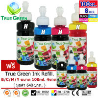 True Green inkjet refill 100ml.HP all model : B/C/M/Y ( ชุด 4 ขวด แถมฟรี 4 ขวด มูลค่า 640 บาท)