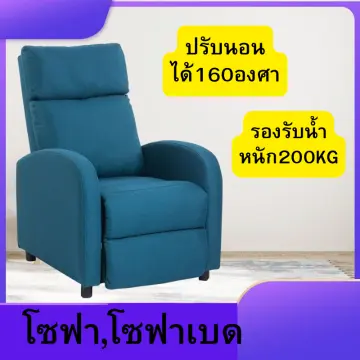 เก้าอี้ เอนหลัง มีที่วางขา ราคาถูก ซื้อออนไลน์ที่ - ก.ค. 2023 | Lazada.Co.Th