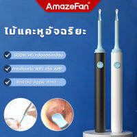 AmazeFan กมัารเชื่อมดหูที่กมัะหู กครแสดงที่แดขี้คอะขี้กมัารเชื่อมต่ที่แดอสมาร์ทไม้มสะอาดขี้ที่แดหูกระดขี้ช่องปากมัลติฟังก์ชั