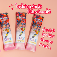 ROOM FIBERRY รูม ไฟเบอร์รี่  ดีท็อกช่วยชำระล้างสารพิษในลำไส้ สารสกัดจากผักผลไม้ 36 ชนิด