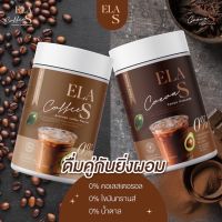 อีล่าเอส (ELA S) กาแฟ โกโก้ คุมหิว ของนะนุ่น