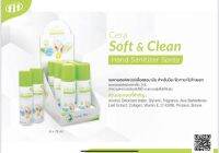 CERA SOFT&amp;CLEAN แอลกอฮอล์สเปรย์ฆ่าเชื้อ 75% เพื่อสุขอนามัย สำหรับมือ ผิวกาย คงความชุ่มชื่นให้กับผิว / ร้าน TMT innovation