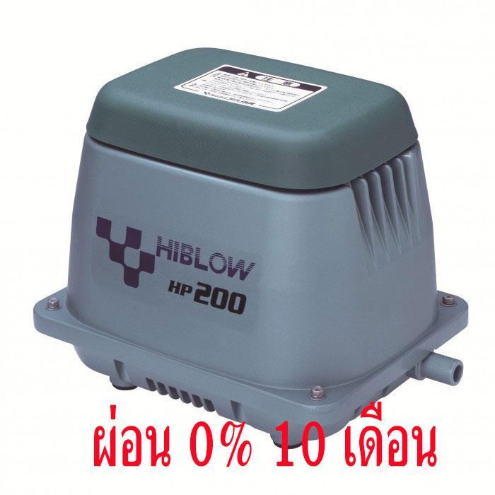 ปั้มลม-hiblow-hp-200-นำเข้าจากญี่ปุ่น