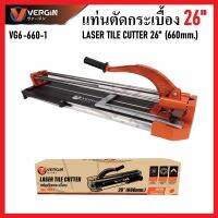 VERGIN แท่นตัดกระเบื้อง 26 นิ้ว (660mm.) VG6-660-1 ฐานอลูมิเนียมแข็งแรง