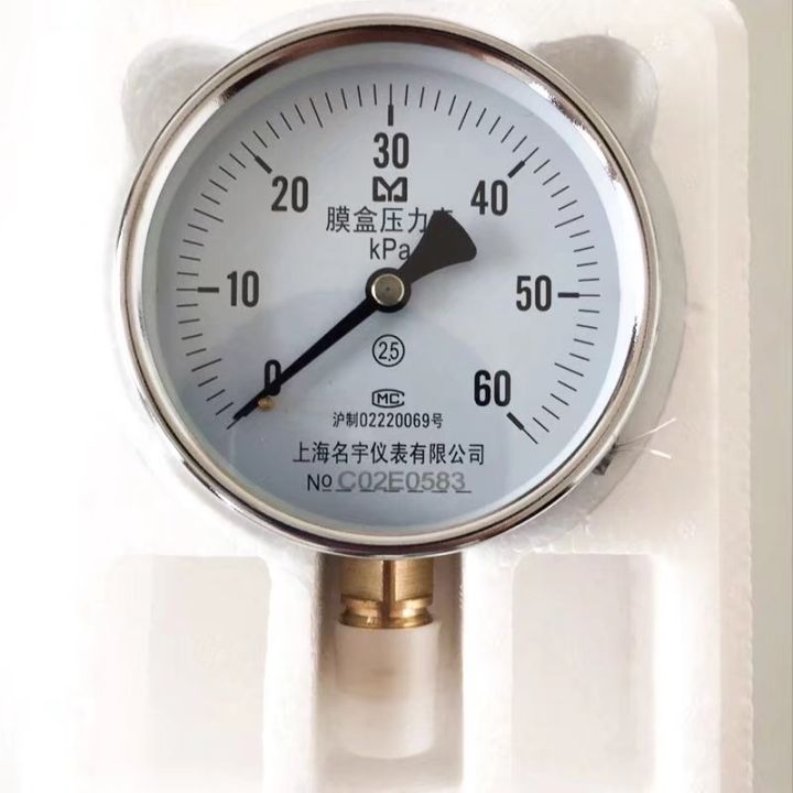 mingyu-ye100-membrane-box-pressure-gauge-natural-gas-pipeline-micro-4-points-kilopameter-100kpa