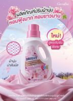 New Product!! กิฟฟารีน ไบรท์ ผลิตภัณฑ์ปรับผ้านุ่ม สูตรเข้มข้นพิเศษ (บลูมมิ่ง บูเก้ เซนท์)  เข้มข้นพิเศษ “หอมฟุ้งมาก หอมยาวนาน”