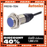 PRD18-7DN PRD18-7DP AUTONICS proximity sensors รุ่นมาตรฐาน 3 สาย ขนาด 18mm ระยะตรวจจับ 7mm แรงดันไฟ 12-24VDC AUTONIC