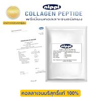 NIPPI COLLAGEN PEPTIDE "FCP-EX-G " คอลลาเจน นิปปิ (บรรจุ 1,000 กรัม)