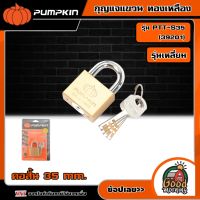 PUMPKIN ?? กุญแจแขวน ทองเหลือง รุ่น PTT-S35 (39201)  รุ่นเหลี่ยม คอสั้น 35 mm.  กุญแจ แม่กุญแจ